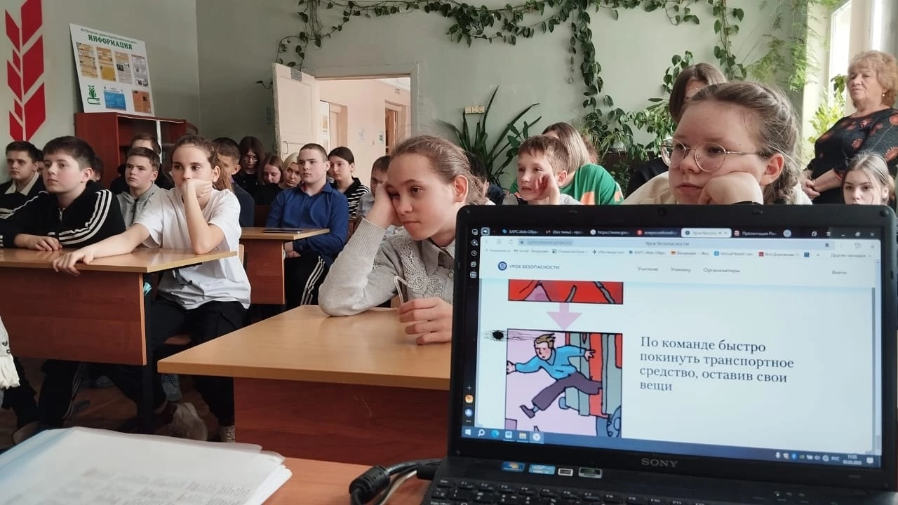 Урок по безопасности в средних и старших классах